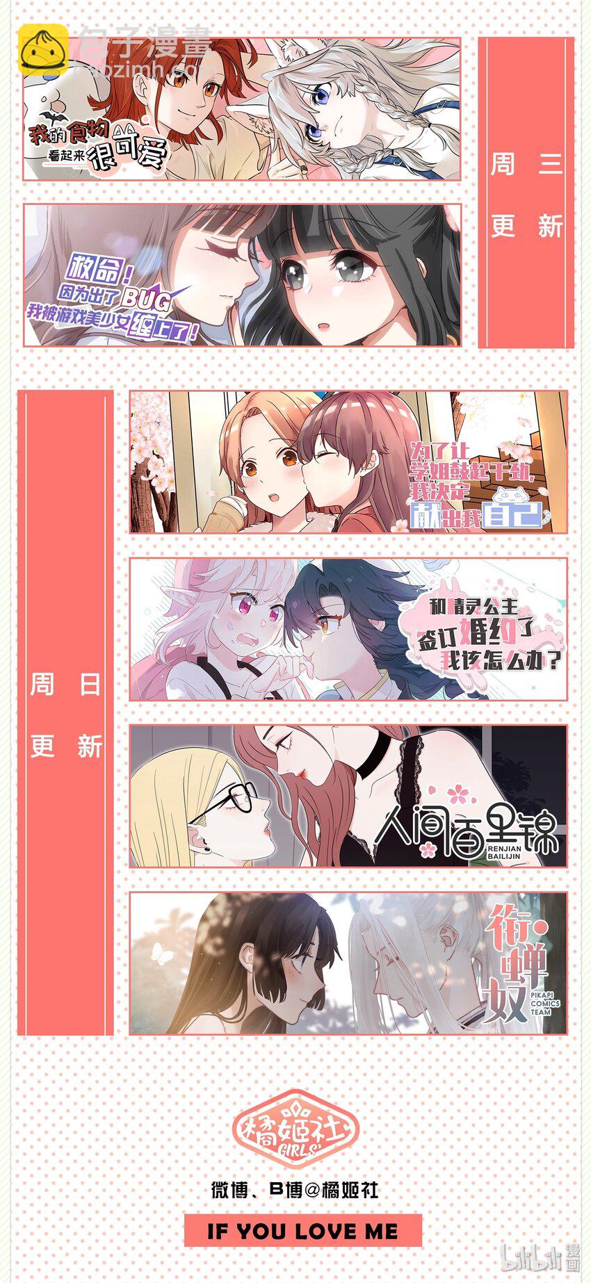 024 世间的悲伤并不相通，我只觉得他们吵闹-第28话