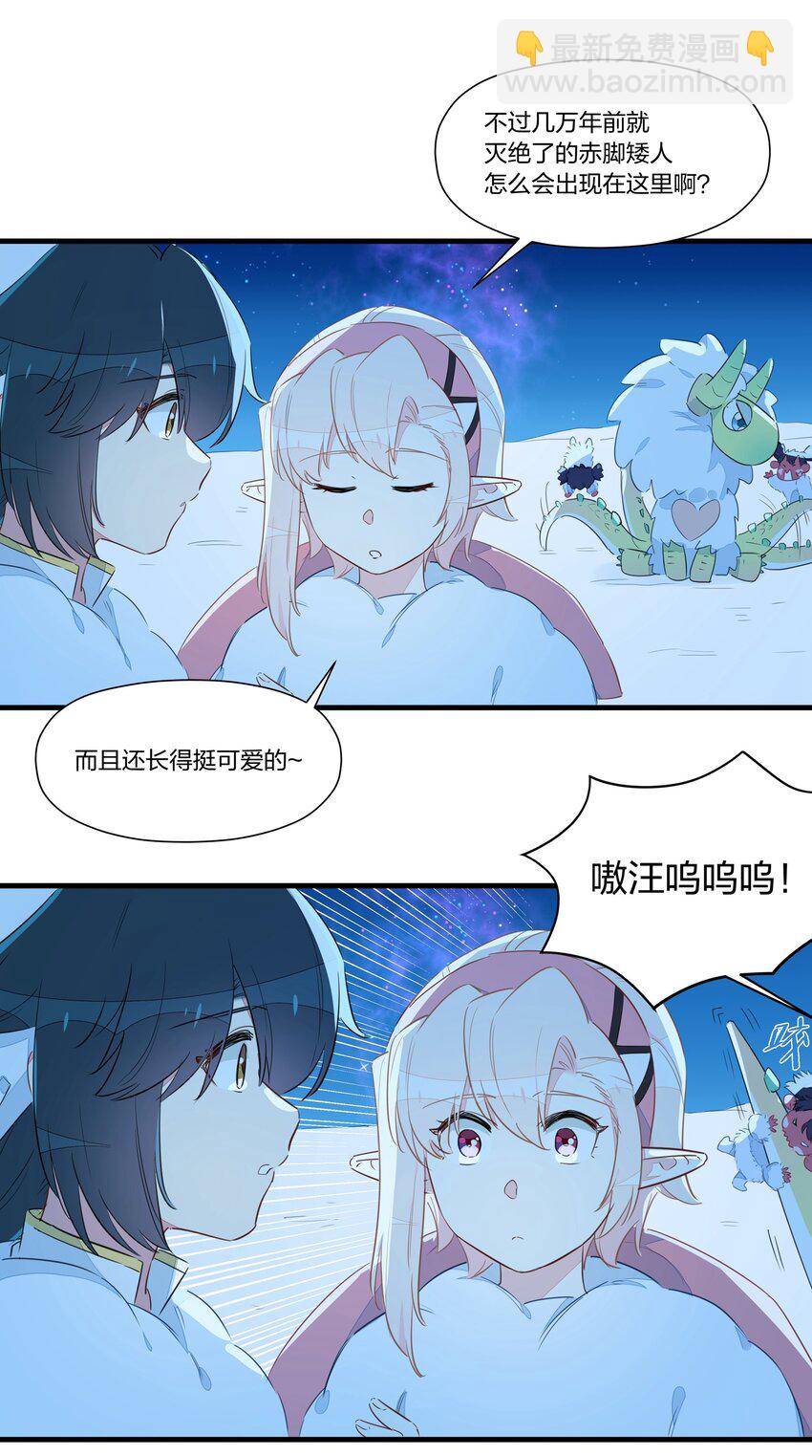 024 世间的悲伤并不相通，我只觉得他们吵闹-第28话