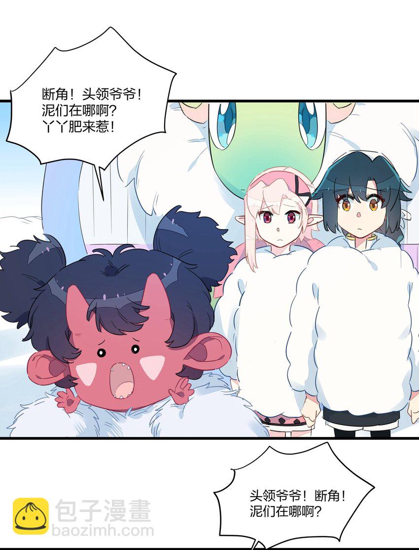 026 &ldquo;蝌蚪啃蜡&rdquo;再来一杯！-第30话