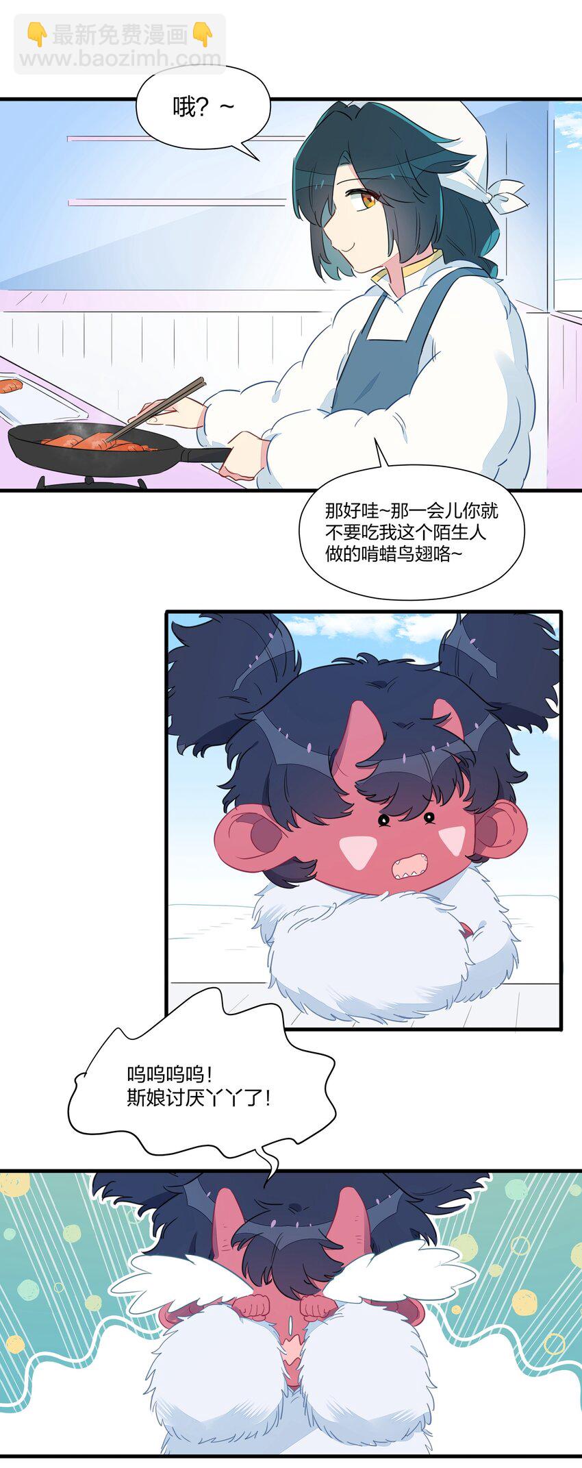 026 &ldquo;蝌蚪啃蜡&rdquo;再来一杯！-第30话