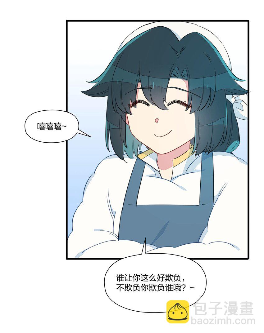 026 &ldquo;蝌蚪啃蜡&rdquo;再来一杯！-第30话