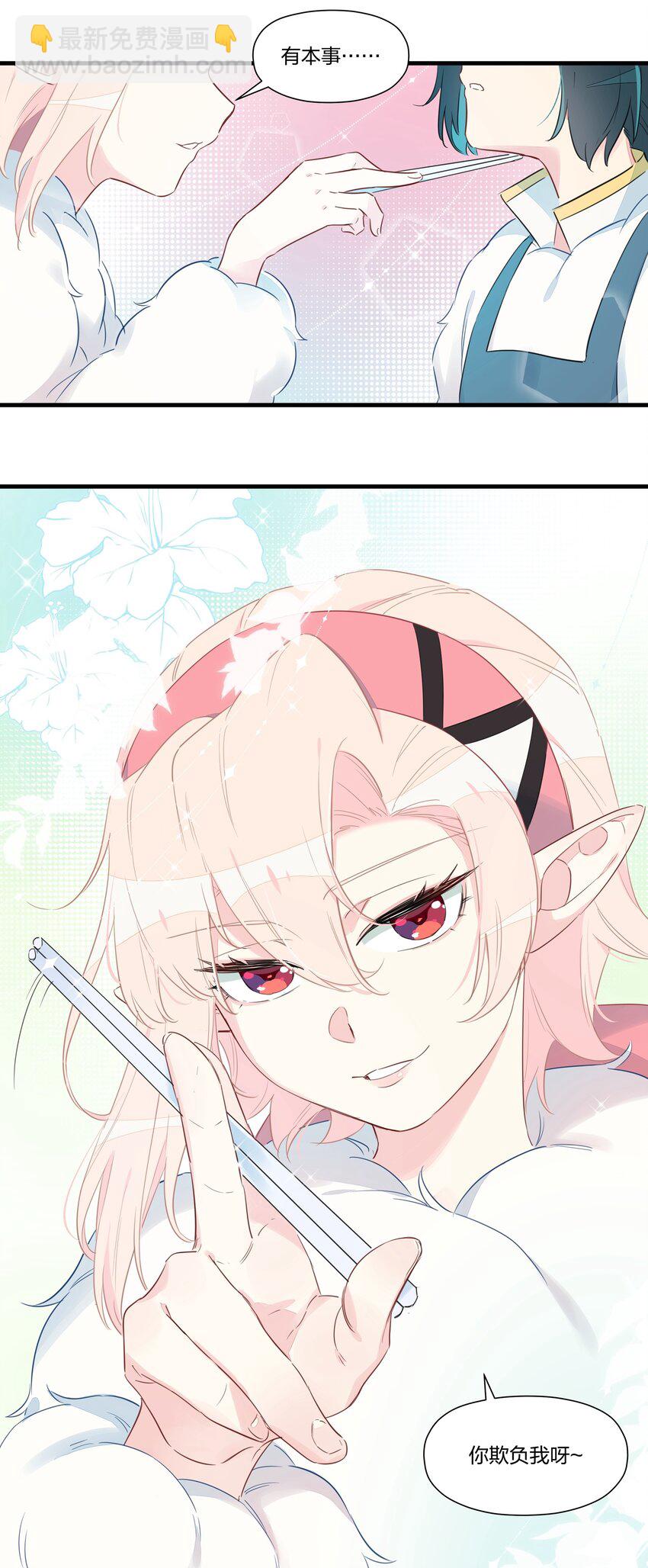 026 &ldquo;蝌蚪啃蜡&rdquo;再来一杯！-第30话