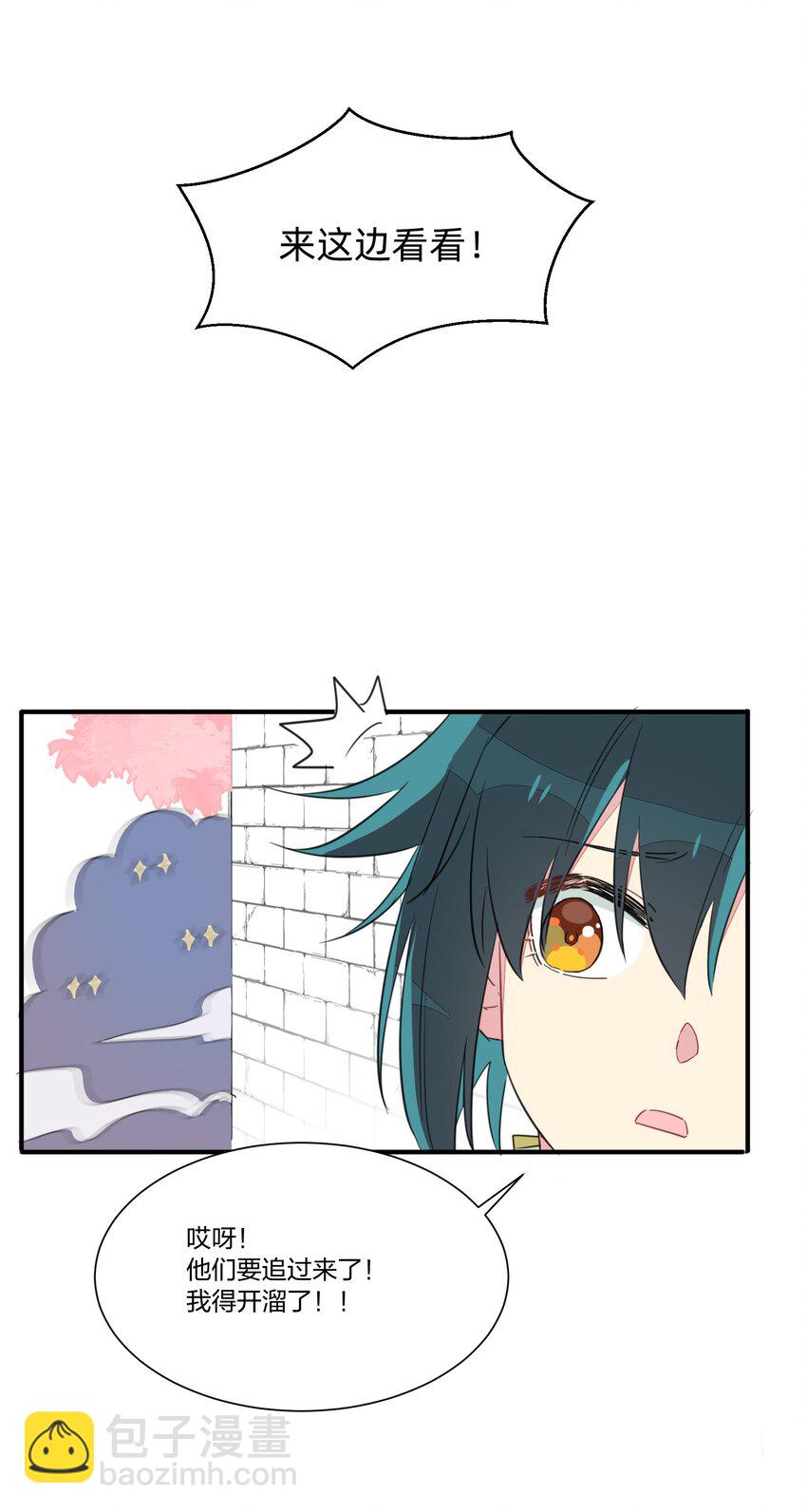 002 和精灵公主签订婚约了，我该怎么办？-第4话