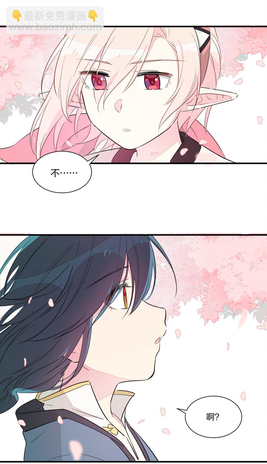 002 和精灵公主签订婚约了，我该怎么办？-第4话