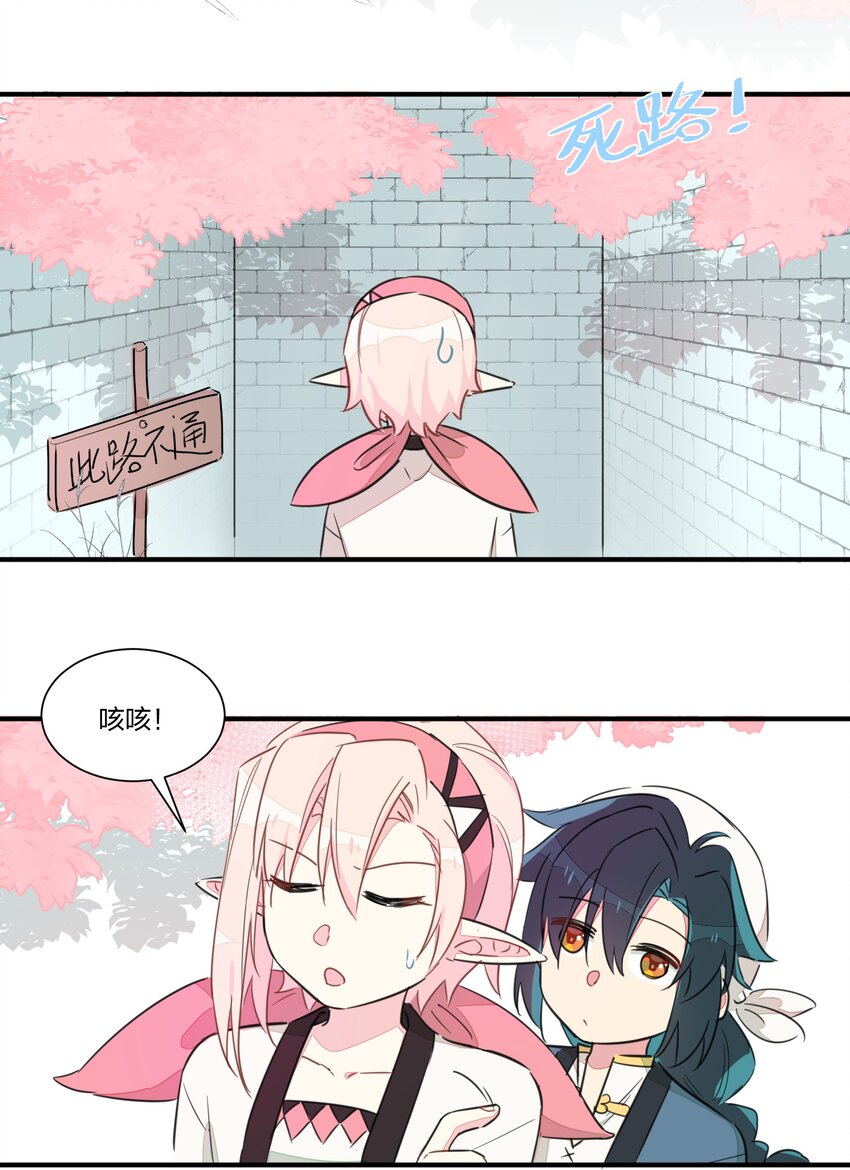 002 和精灵公主签订婚约了，我该怎么办？-第4话