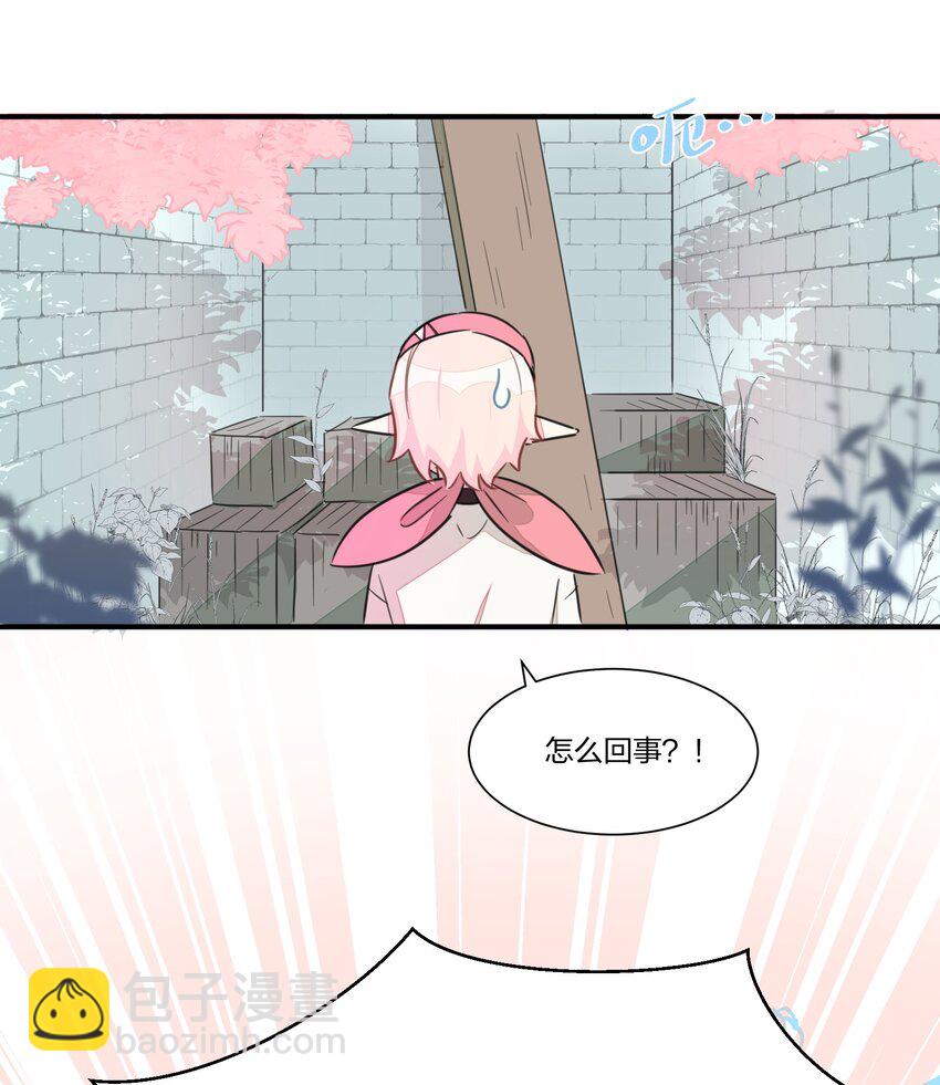 002 和精灵公主签订婚约了，我该怎么办？-第4话