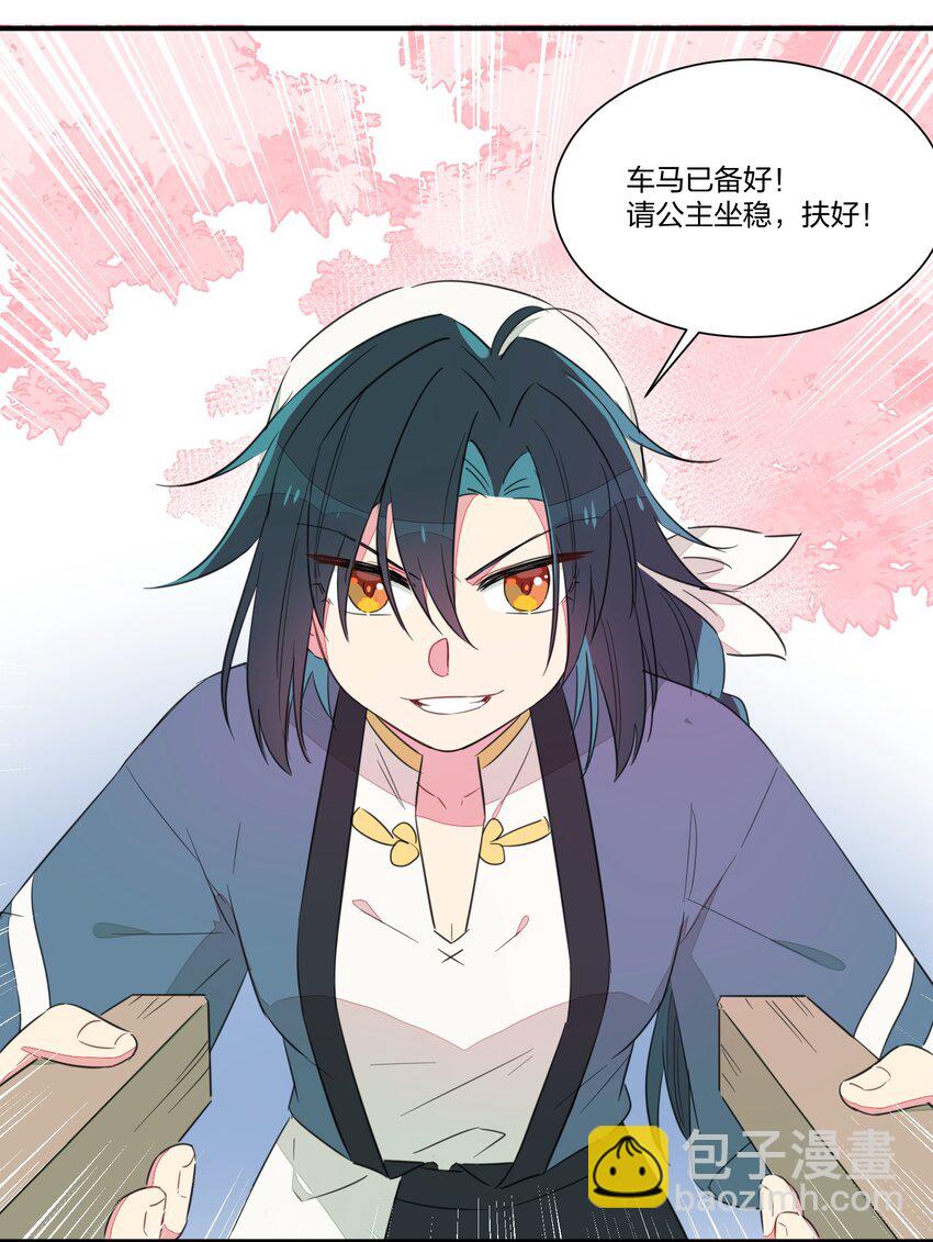 002 和精灵公主签订婚约了，我该怎么办？-第4话