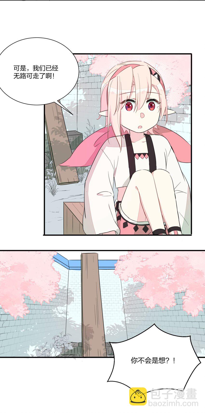 002 和精灵公主签订婚约了，我该怎么办？-第4话