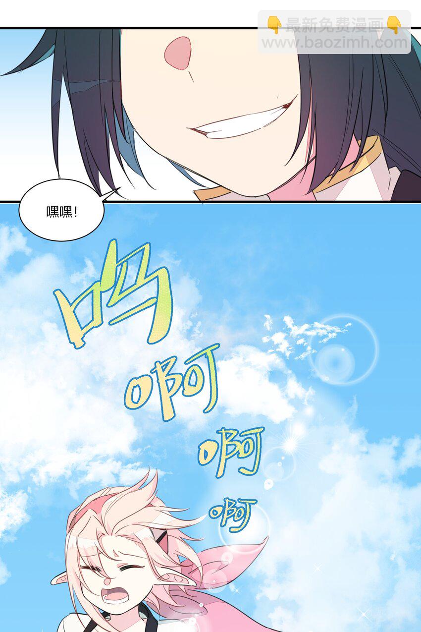 002 和精灵公主签订婚约了，我该怎么办？-第4话