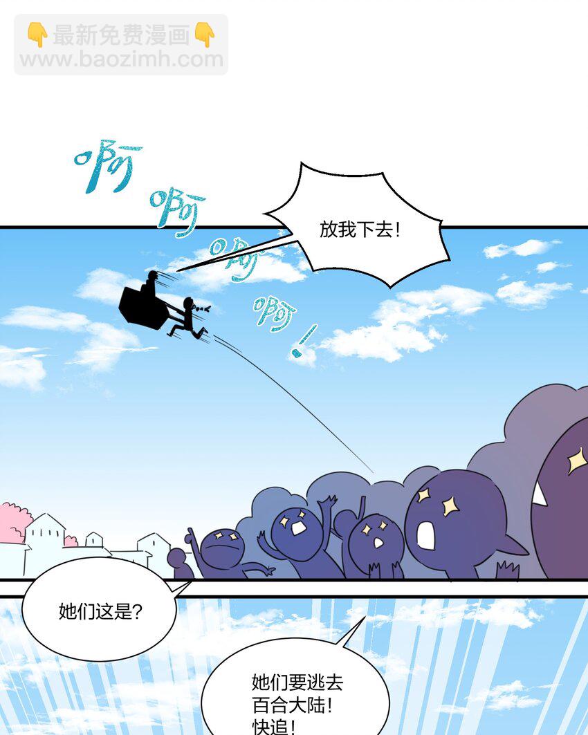 002 和精灵公主签订婚约了，我该怎么办？-第4话