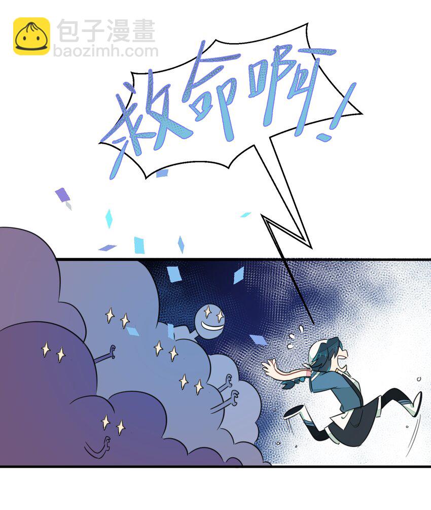 002 和精灵公主签订婚约了，我该怎么办？-第4话