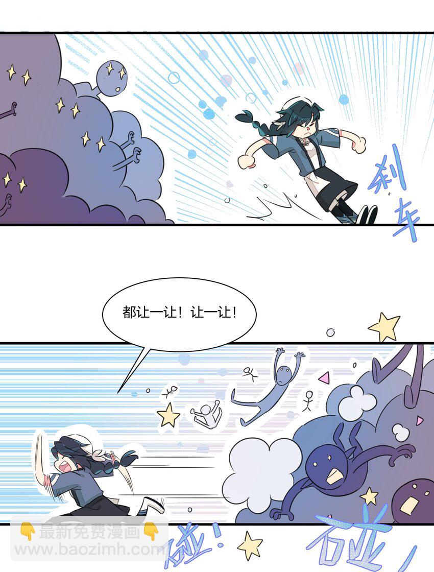 002 和精灵公主签订婚约了，我该怎么办？-第4话