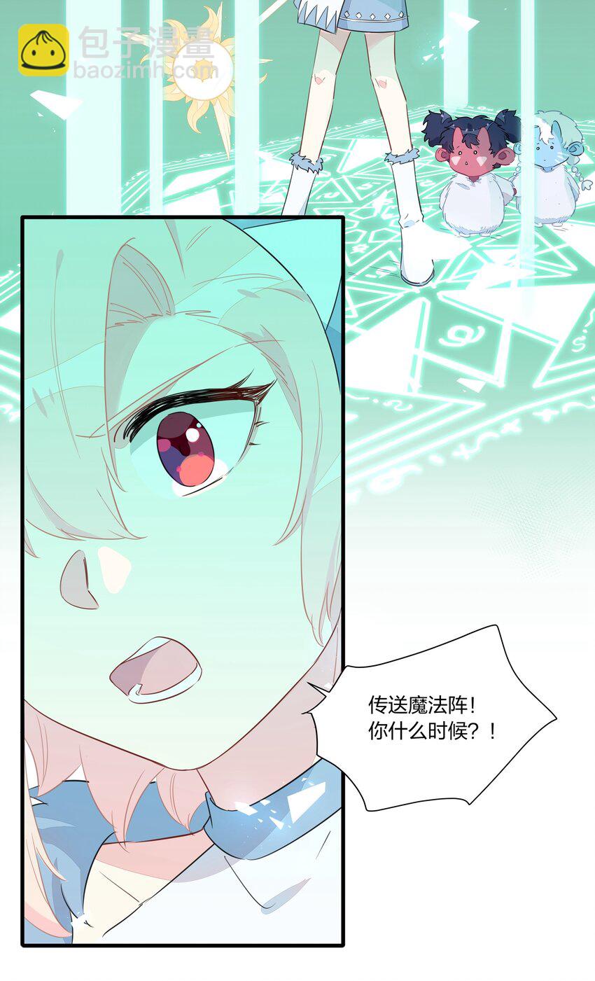 028 她不是南越，到底是&hellip;&hellip;？-第32话