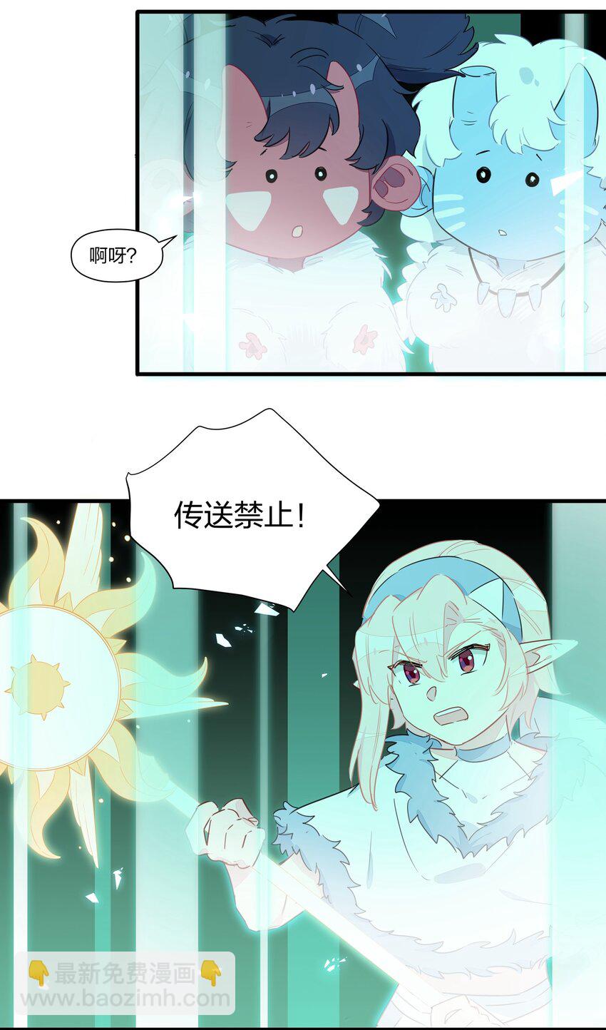 028 她不是南越，到底是&hellip;&hellip;？-第32话