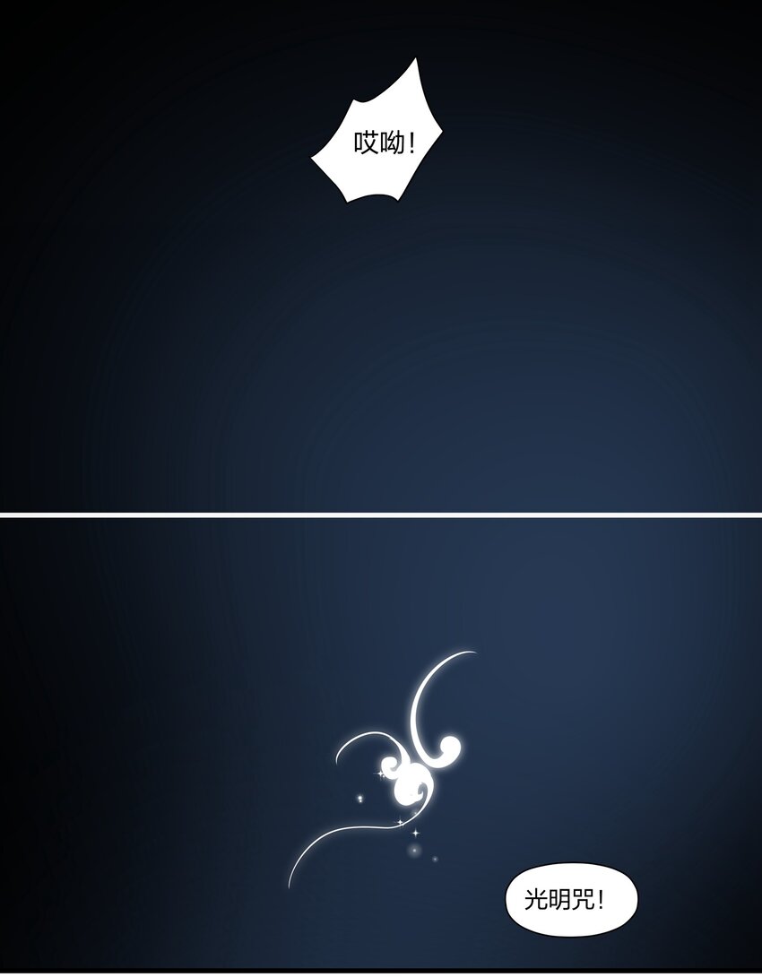 028 她不是南越，到底是&hellip;&hellip;？-第32话