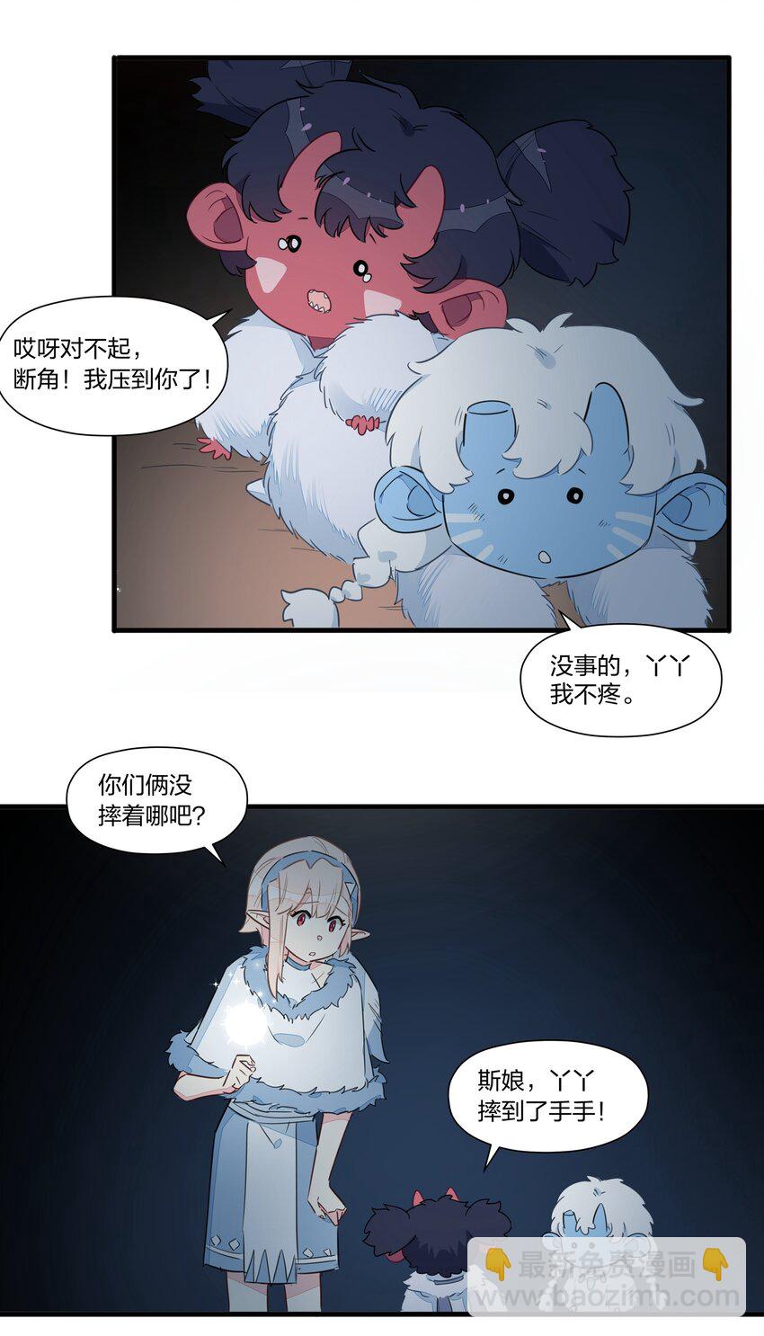 028 她不是南越，到底是&hellip;&hellip;？-第32话