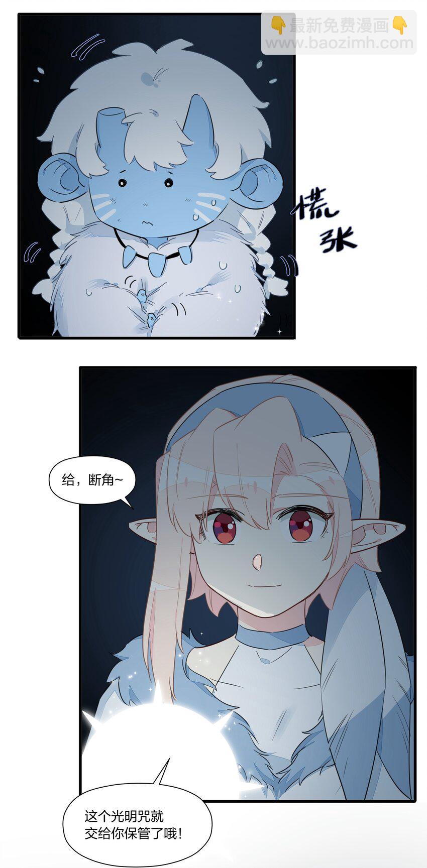 028 她不是南越，到底是&hellip;&hellip;？-第32话