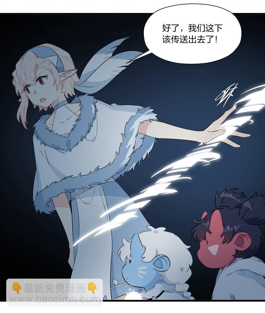 028 她不是南越，到底是&hellip;&hellip;？-第32话