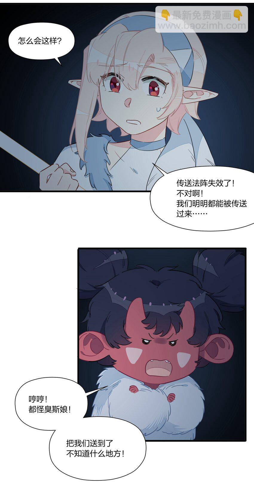 028 她不是南越，到底是&hellip;&hellip;？-第32话