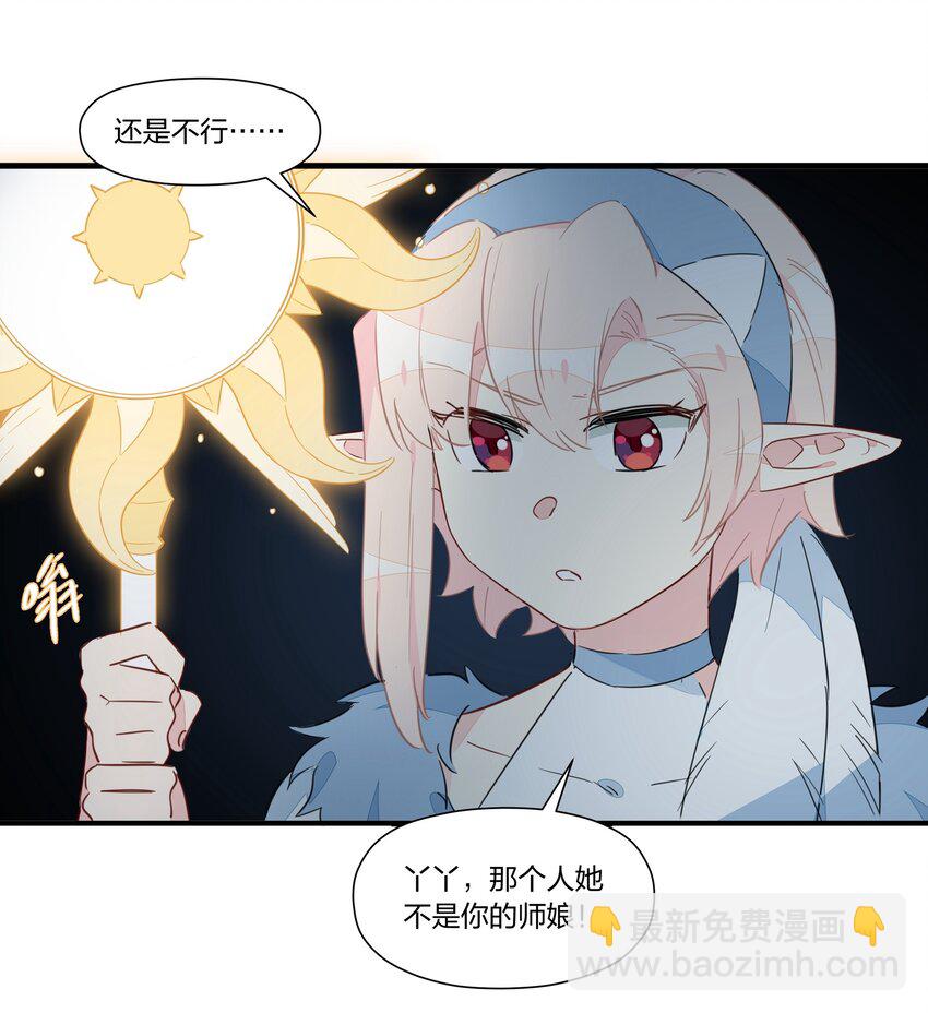 028 她不是南越，到底是&hellip;&hellip;？-第32话