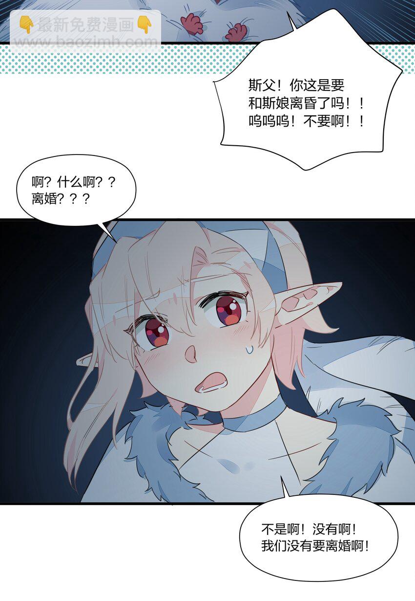 028 她不是南越，到底是&hellip;&hellip;？-第32话