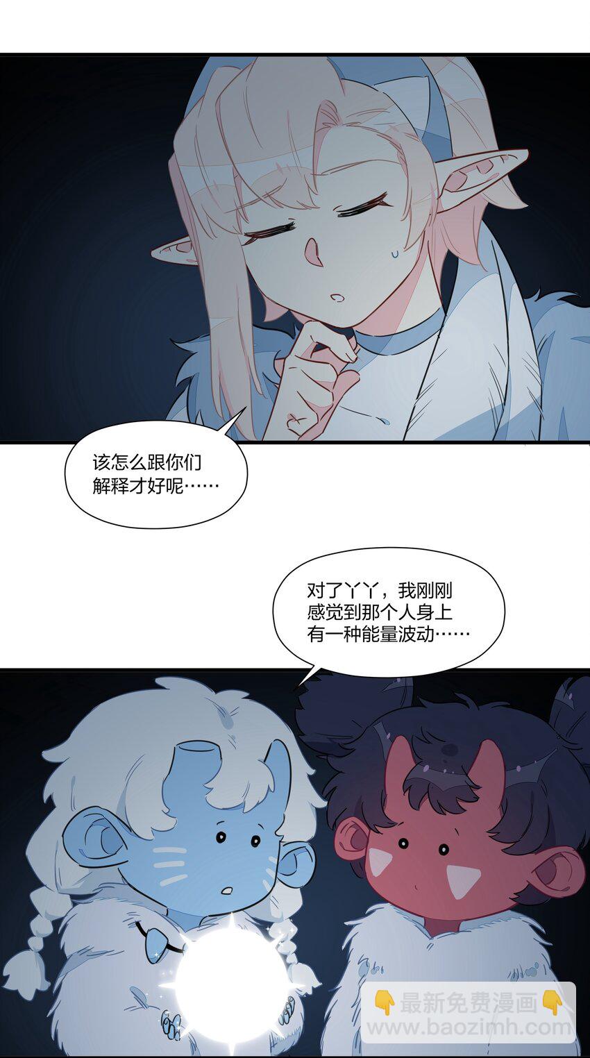 028 她不是南越，到底是&hellip;&hellip;？-第32话