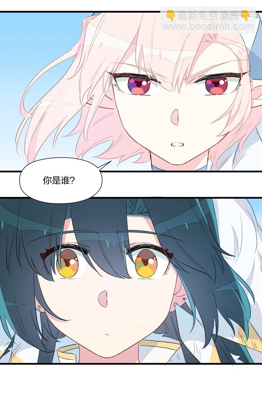 028 她不是南越，到底是&hellip;&hellip;？-第32话