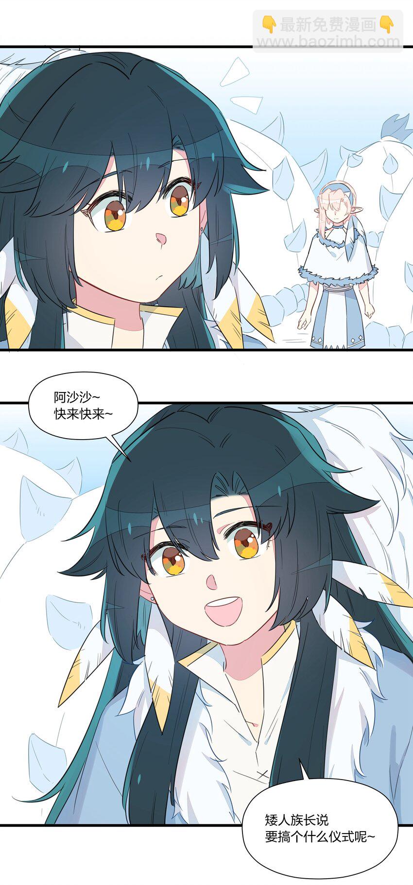 028 她不是南越，到底是&hellip;&hellip;？-第32话