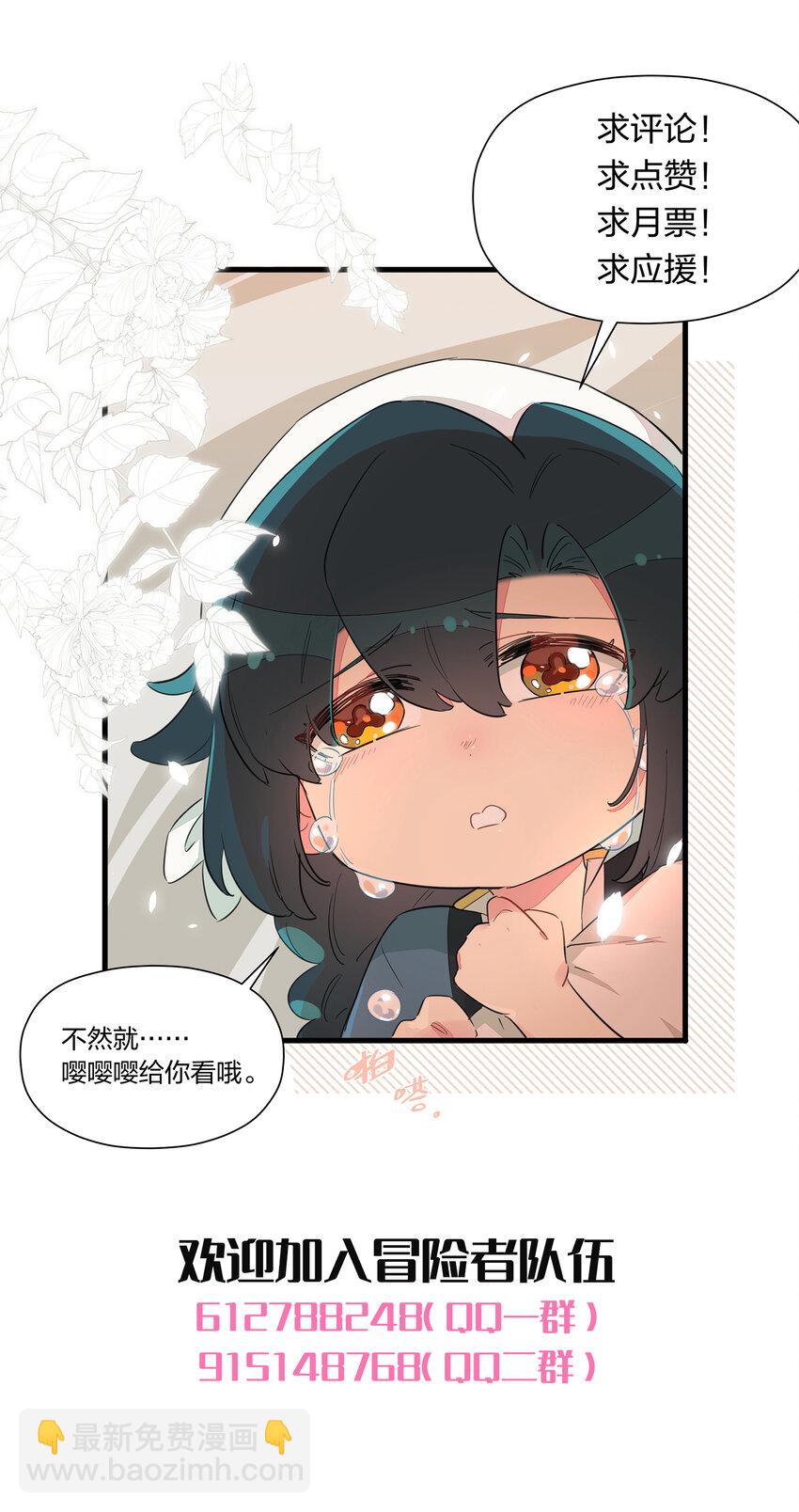 028 她不是南越，到底是&hellip;&hellip;？-第32话