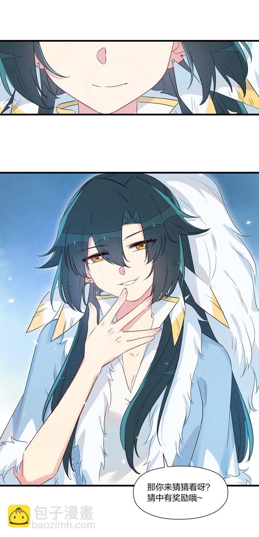 028 她不是南越，到底是&hellip;&hellip;？-第32话