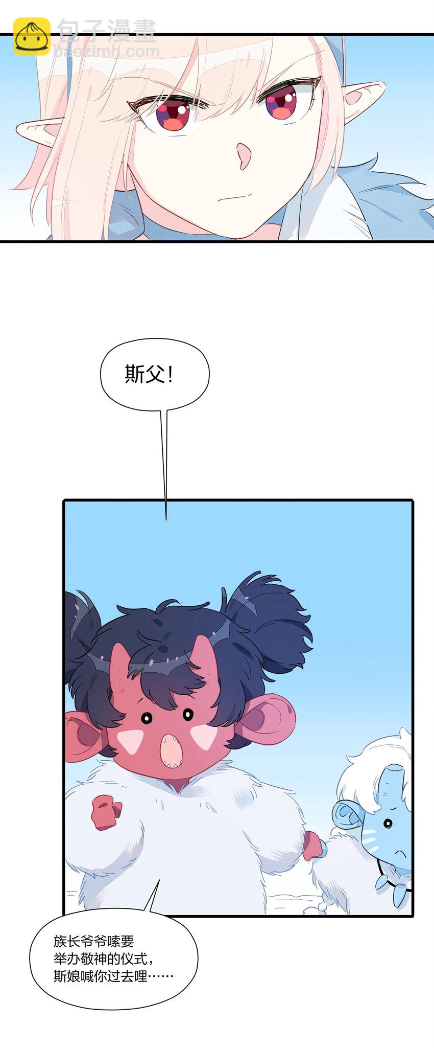 028 她不是南越，到底是&hellip;&hellip;？-第32话