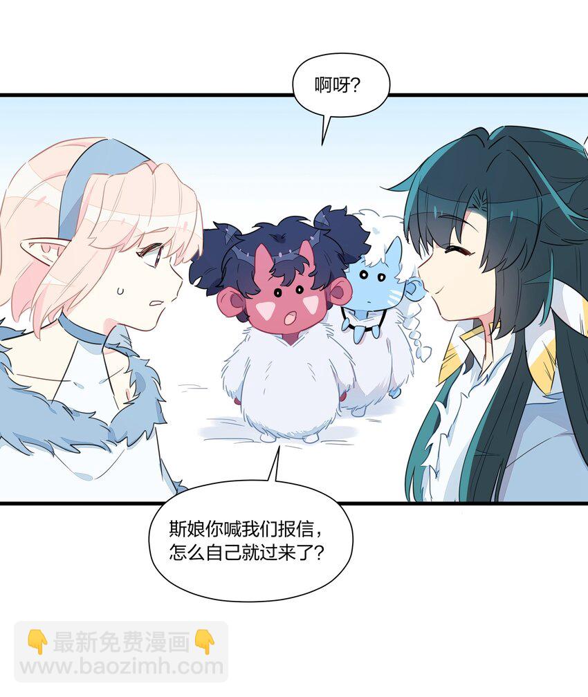 028 她不是南越，到底是&hellip;&hellip;？-第32话