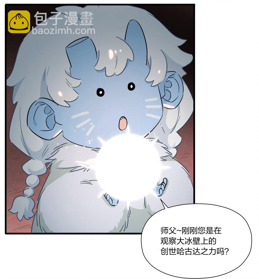 030 喜欢得不得了就踹一脚！(1/2)-第34话