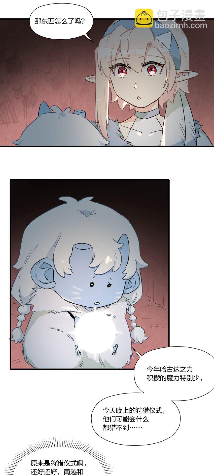 030 喜欢得不得了就踹一脚！(1/2)-第34话