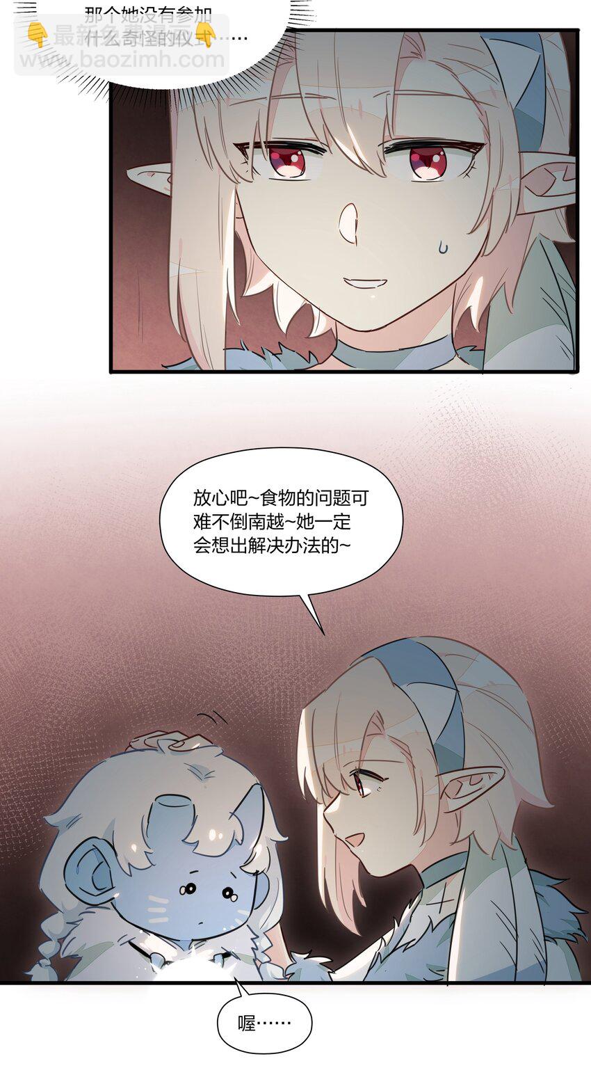 030 喜欢得不得了就踹一脚！(1/2)-第34话