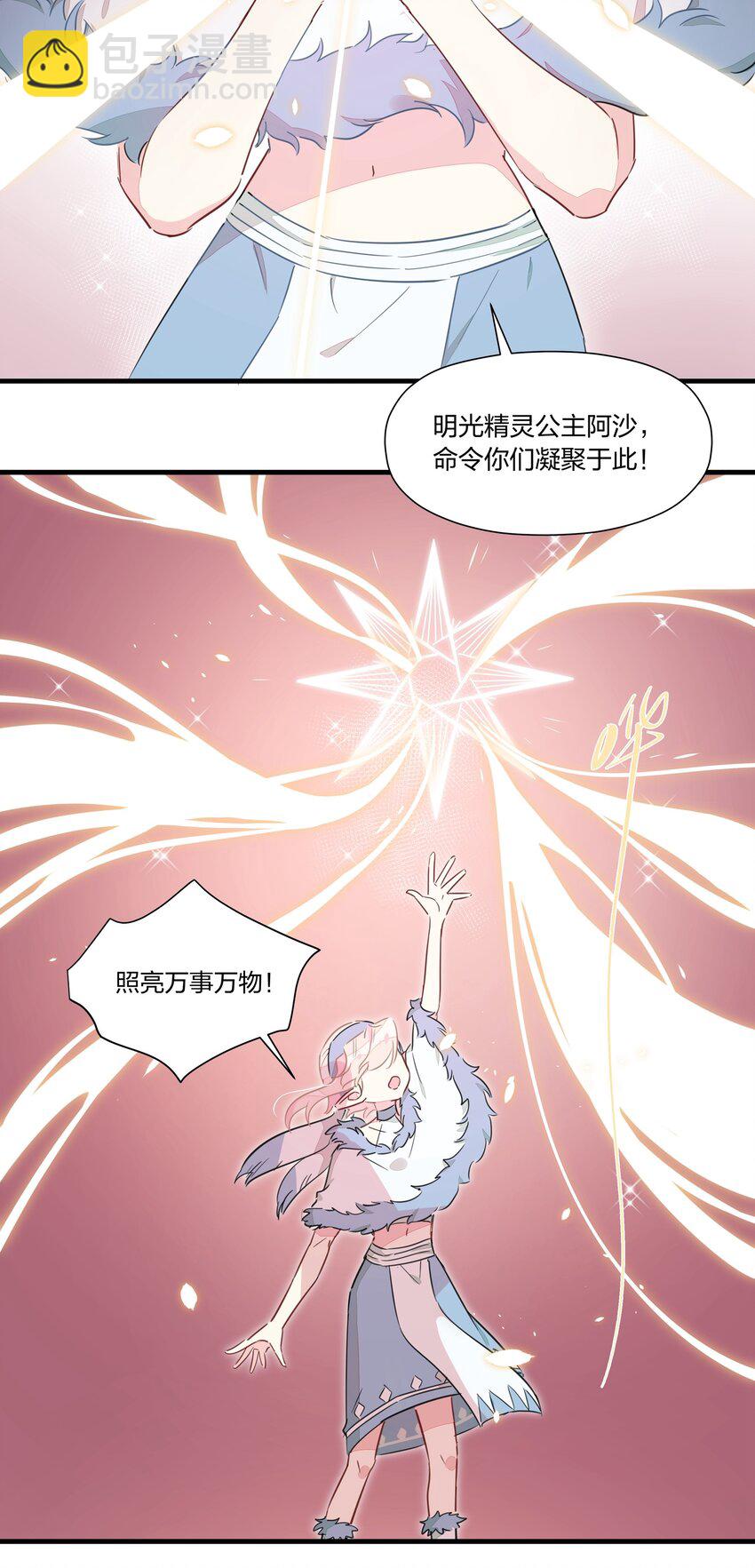 030 喜欢得不得了就踹一脚！(1/2)-第34话