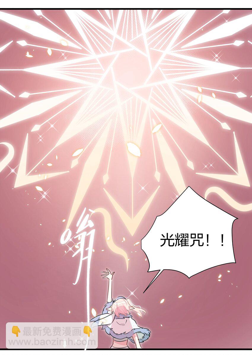 030 喜欢得不得了就踹一脚！(1/2)-第34话