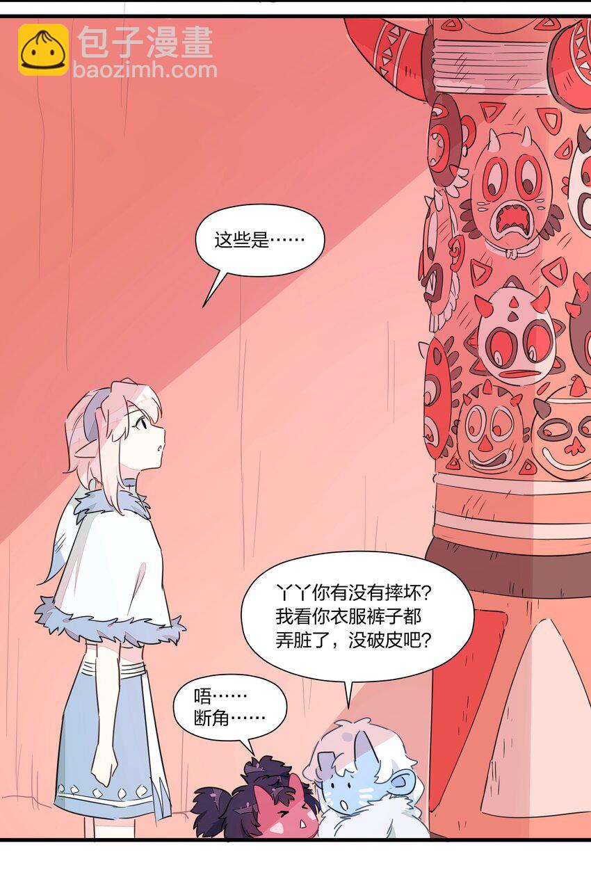 030 喜欢得不得了就踹一脚！(1/2)-第34话