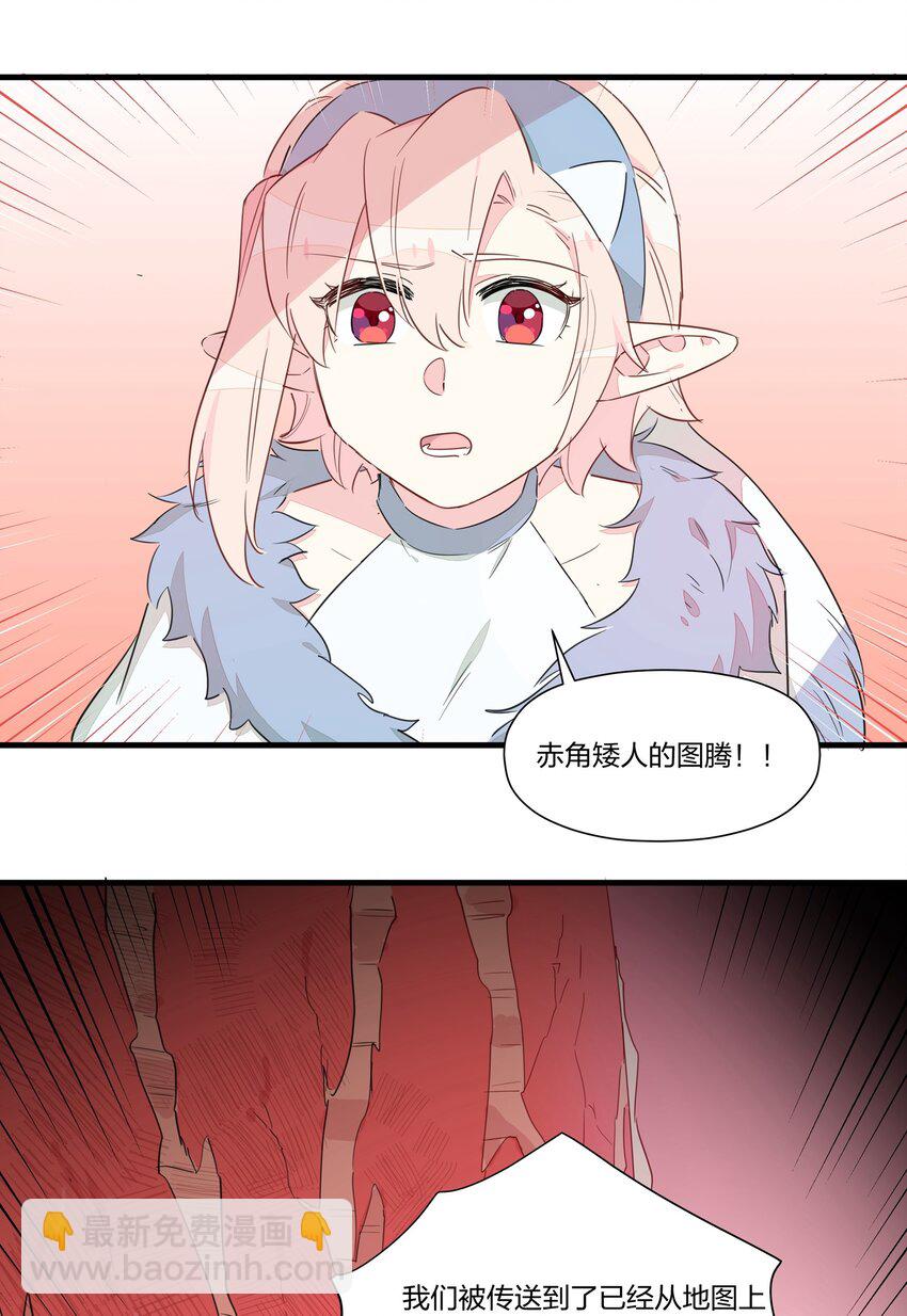 030 喜欢得不得了就踹一脚！(1/2)-第34话