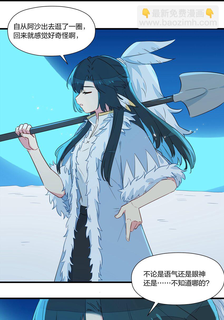 030 喜欢得不得了就踹一脚！(1/2)-第34话