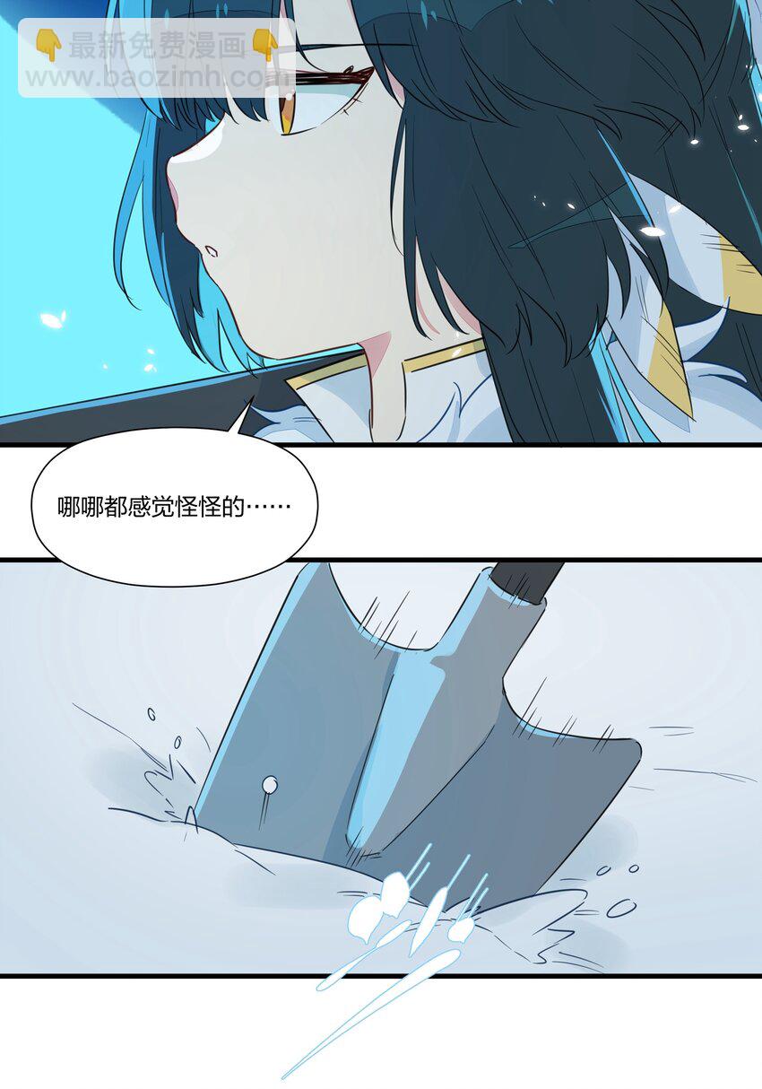 030 喜欢得不得了就踹一脚！(1/2)-第34话