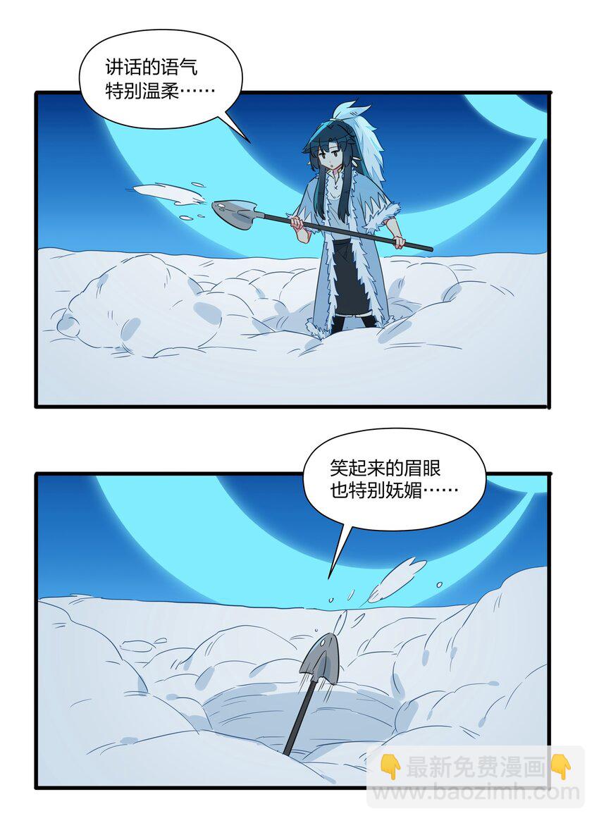 030 喜欢得不得了就踹一脚！(1/2)-第34话