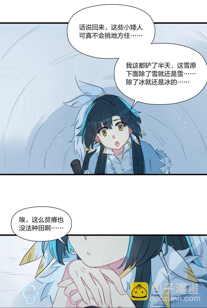 030 喜欢得不得了就踹一脚！(1/2)-第34话