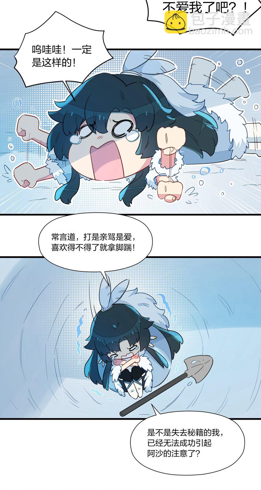 030 喜欢得不得了就踹一脚！(1/2)-第34话