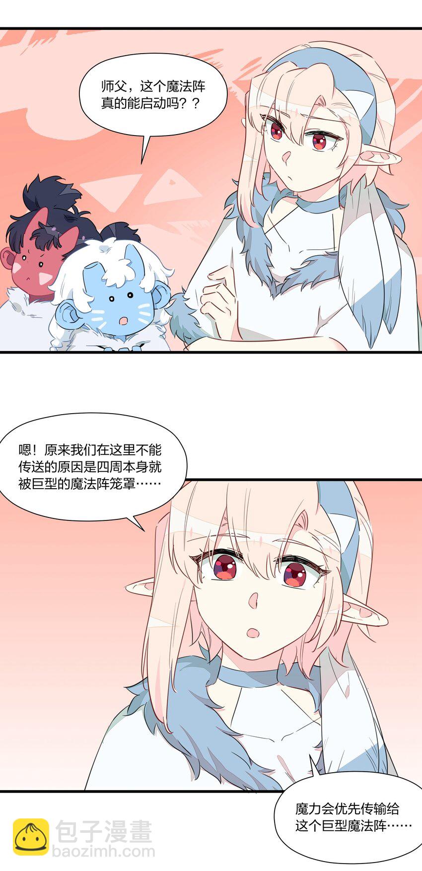 030 喜欢得不得了就踹一脚！(1/2)-第34话