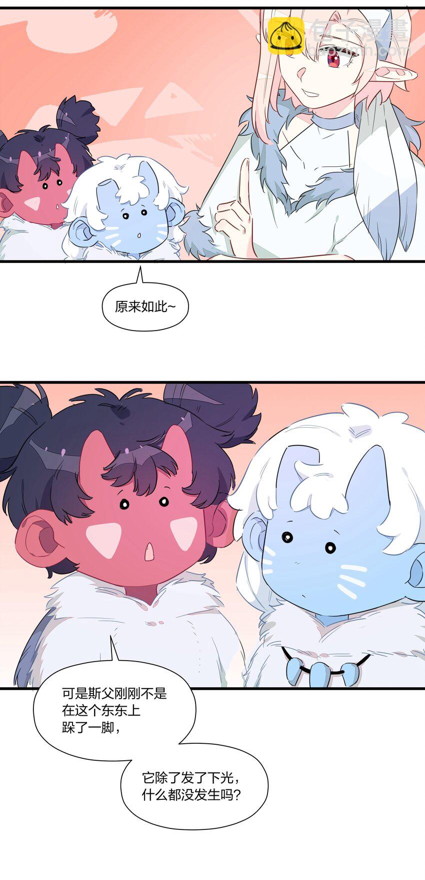 030 喜欢得不得了就踹一脚！(1/2)-第34话