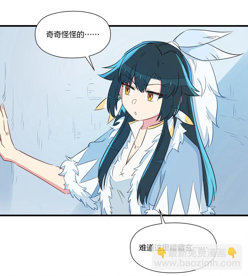 030 喜欢得不得了就踹一脚！(1/2)-第34话