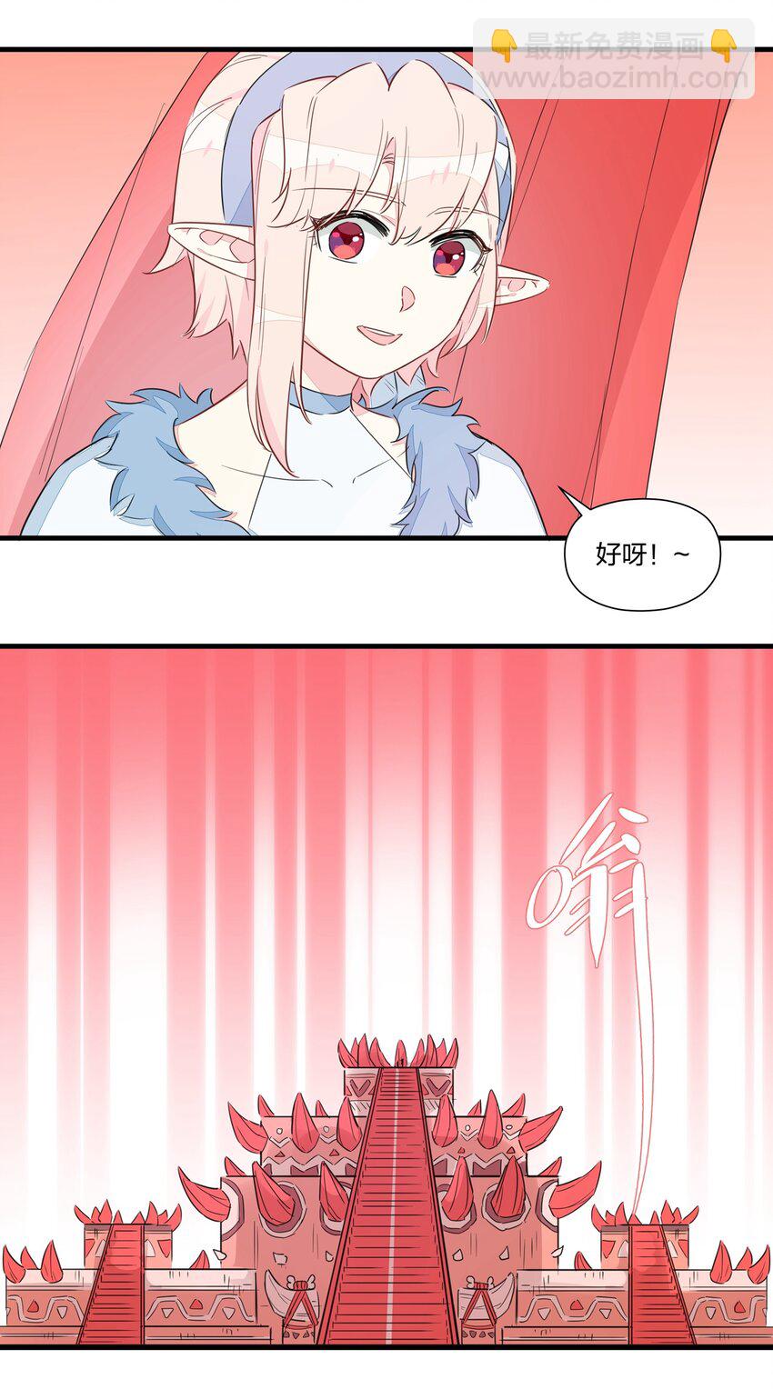 030 喜欢得不得了就踹一脚！(1/2)-第34话