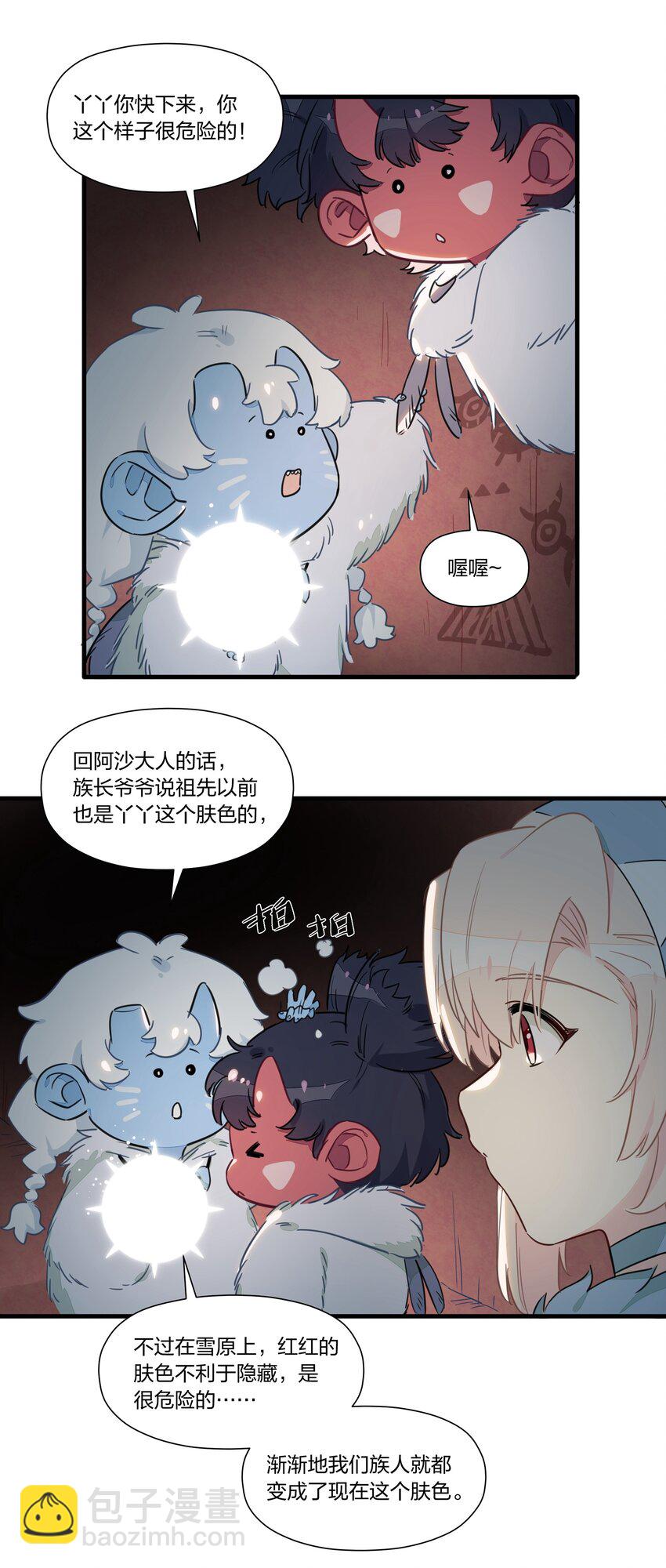 030 喜欢得不得了就踹一脚！(1/2)-第34话