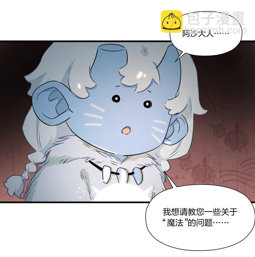 030 喜欢得不得了就踹一脚！(1/2)-第34话